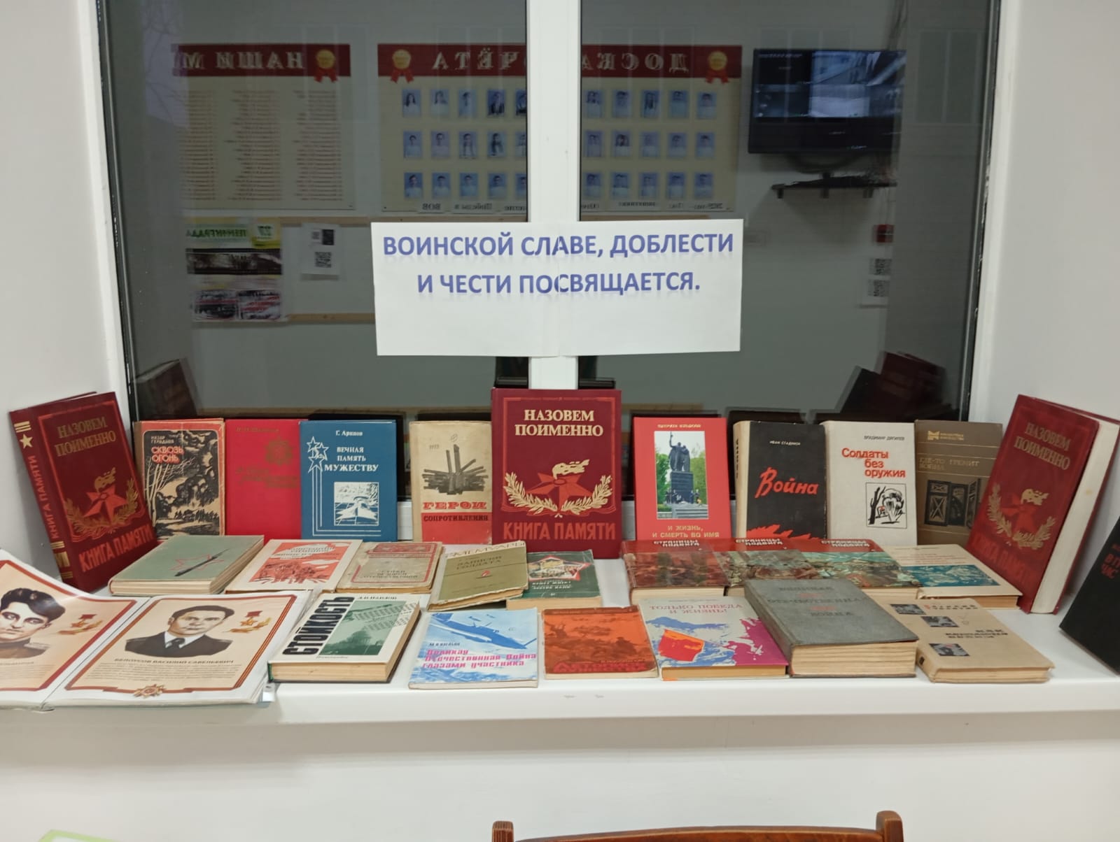Книжная выставка, посв. 80-летию Победы в ВОВ.