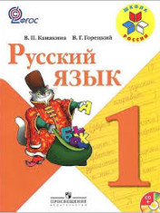 Русский язык